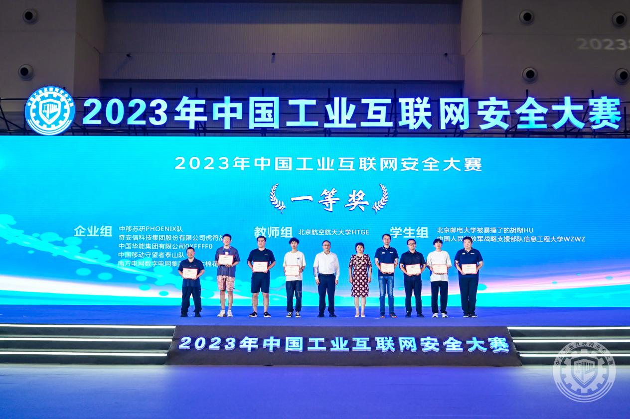 日本操b2023年中国工业互联网安全男人操女人爽的视频在线播放